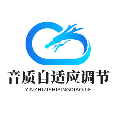 汽水音乐网页版音质自适应调节