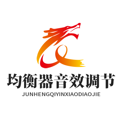 汽水音乐网页版均衡器音效调节
