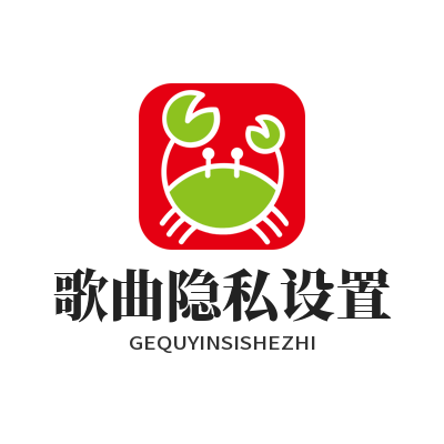 1778647892707206.png 汽水音乐网页版歌曲隐私设置