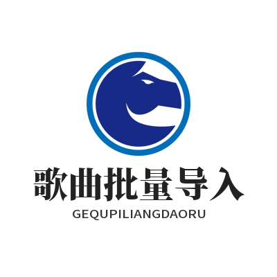 1778730270122907.png 汽水音乐网页版歌曲批量导入
