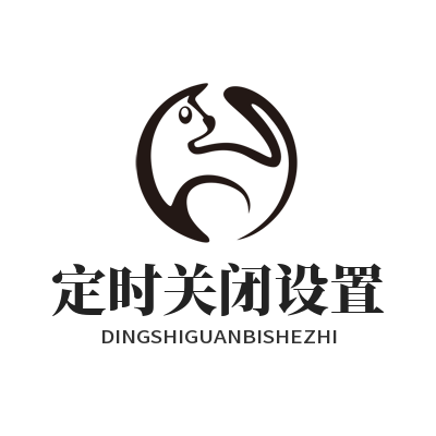 汽水音乐网页版定时关闭设置